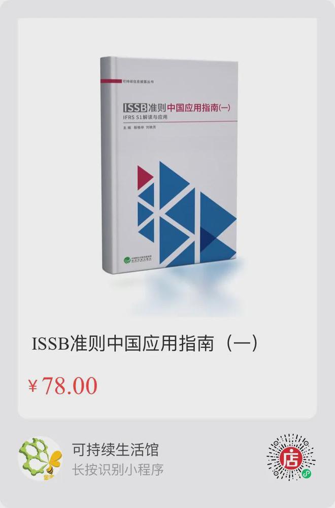 6%！毕马威最新报告：亚太地区企业领先全球 新闻麻辣烫PG电子游戏麻将胡了全球250强企业ESG报告覆盖率9(图6)